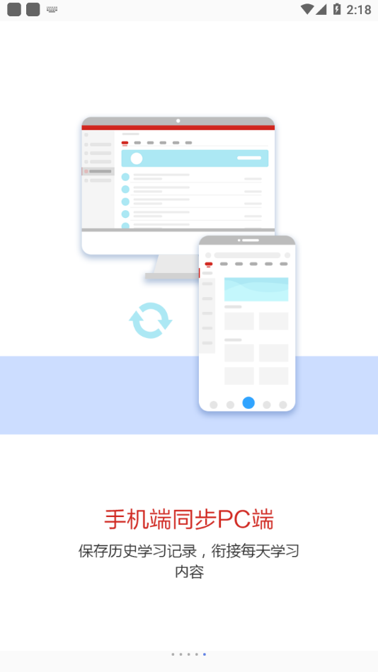 һ�ֽ̰�appv2.0.1 ���°�