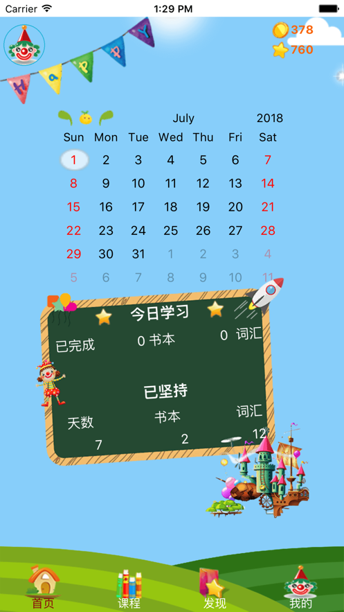 ϲ��Ӣ��appv1.0.51 ���°�