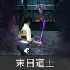 ĩ�յ�ʿ��Ϸv1.0 ��ʽ��