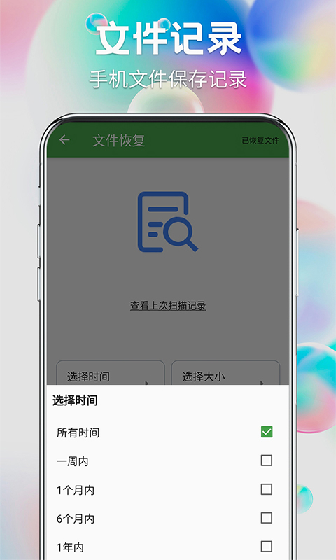 �ֻ���Ƭ�ָ�appv1.0.3 ���°�