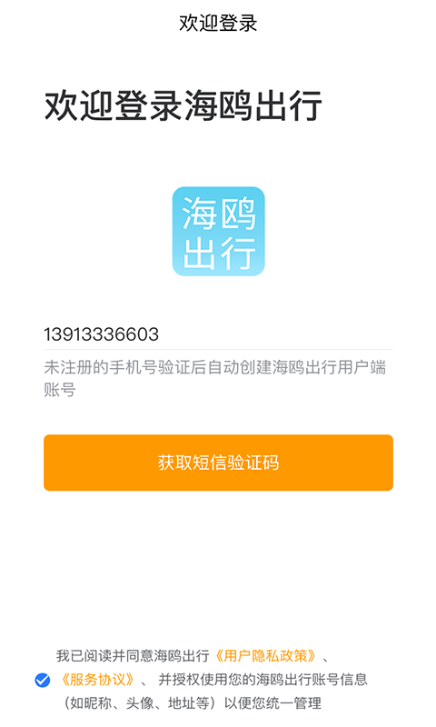 ��Ÿ�����û���appv2.0.0 ���°�