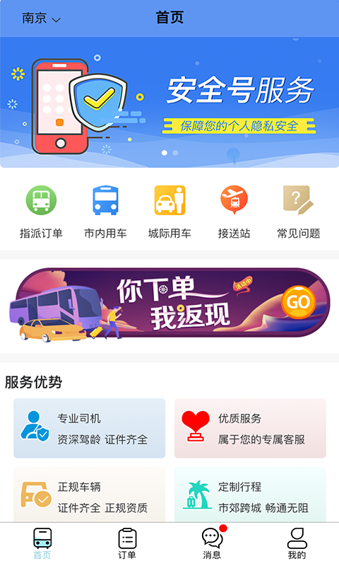 ��Ÿ�����û���appv2.0.0 ���°�