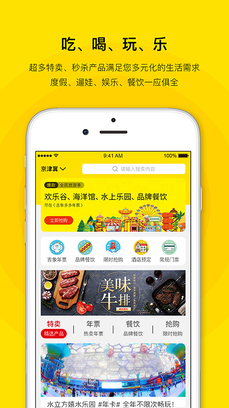 ������Ʊapp����v2.60 ���°�