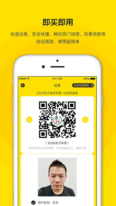 ������Ʊapp����v2.60 ���°�