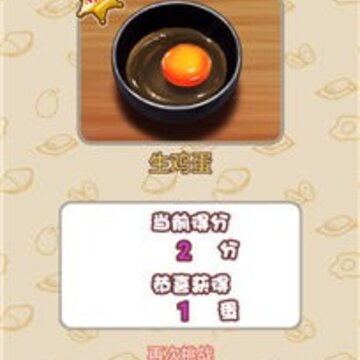 咸蛋哥游戏 咸蛋哥游戏