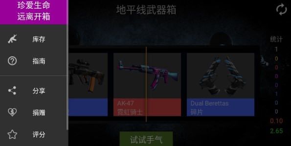 csgo����ģ�������İ�v3.1.1 ��׿��