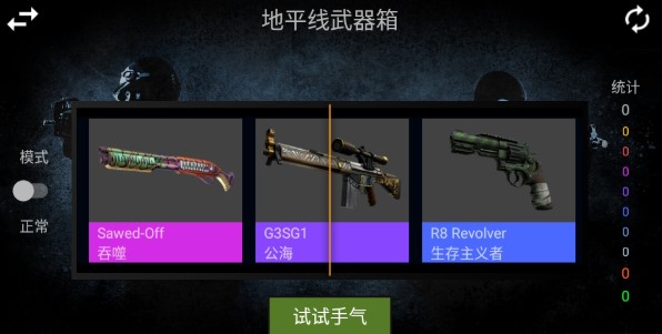 csgo����ģ�������İ�v3.1.1 ��׿��