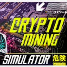 ڿģCrypto Mining Simulator
