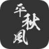 һ��ƽ���v0.16 ���°�