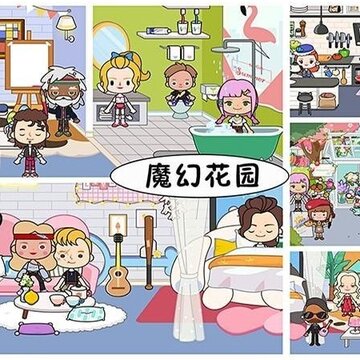 托卡魔幻花园 托卡魔幻花园