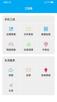 UU�ֻ�����appv1.0.1 �ٷ���
