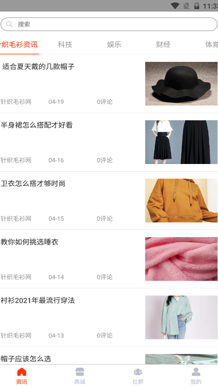 ��֯ë����appv1.0 ���°�