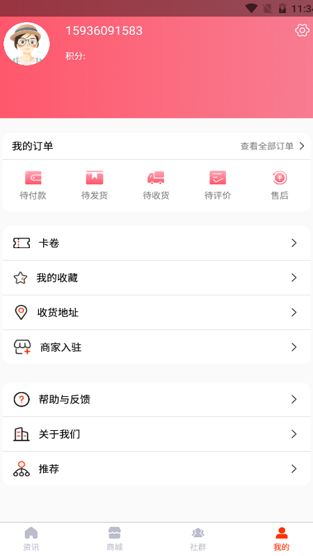 ��֯ë����appv1.0 ���°�