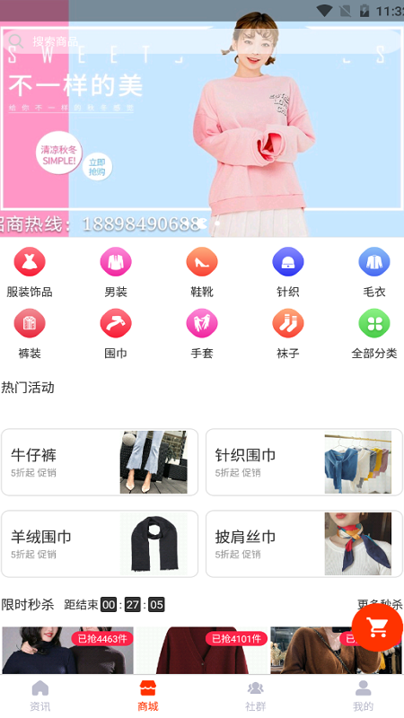 ��֯ë����appv1.0 ���°�