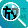 �������ַŴ�v1.0.1 ���°�