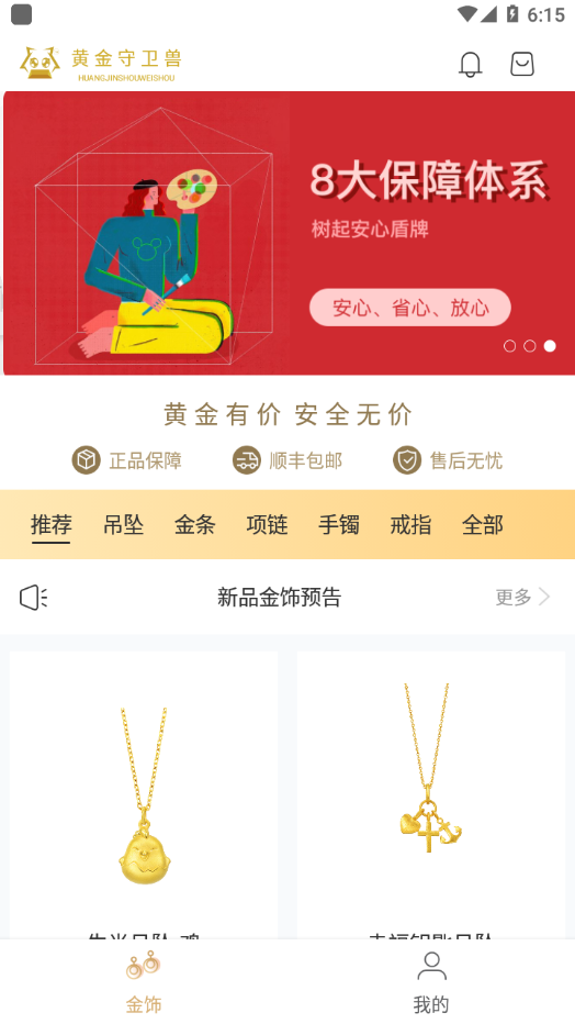 �ƽ�������appv0.4.1 ���°�