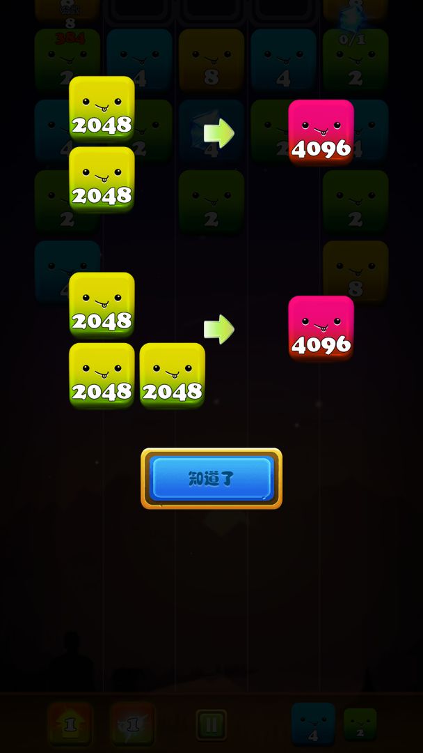 2048������׬Ǯ��v1.0 ��׿��