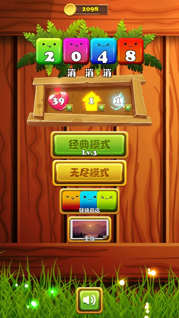 2048������׬Ǯ��v1.0 ��׿��