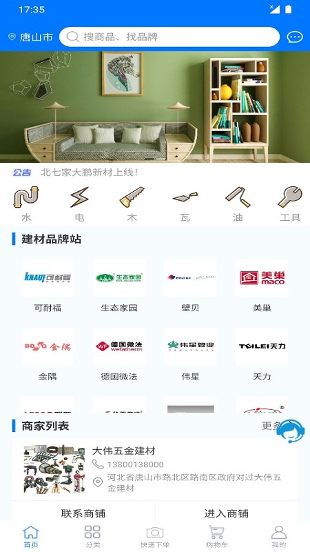 ��������ƽ̨Appv1.03 ��׿��