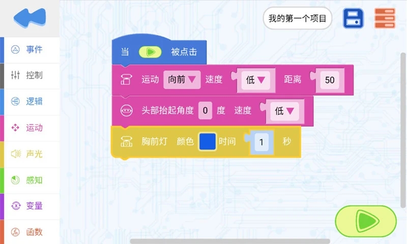 Linxbot�鲩ʿ������appv1.0.7 ���°�