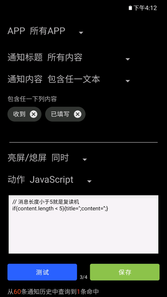 ����֪ͨv1.0.2 ���°�
