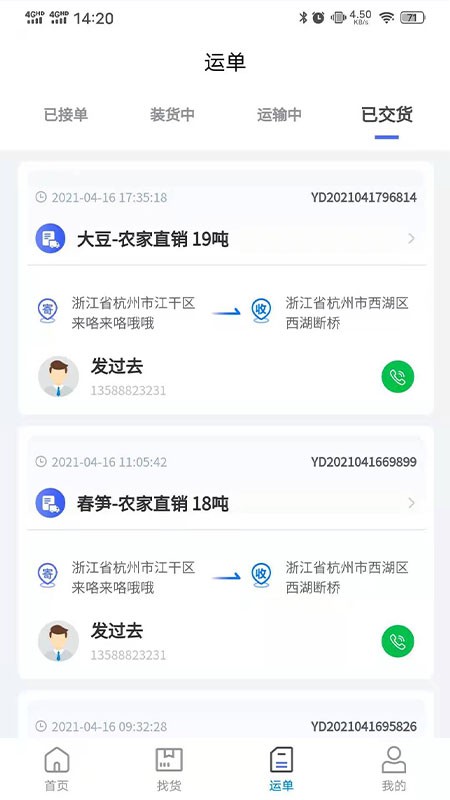 ����˾��appv1.0.1002 ���°�