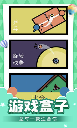 ������Ϸ�ϼ�appv1.0.27 �޹���