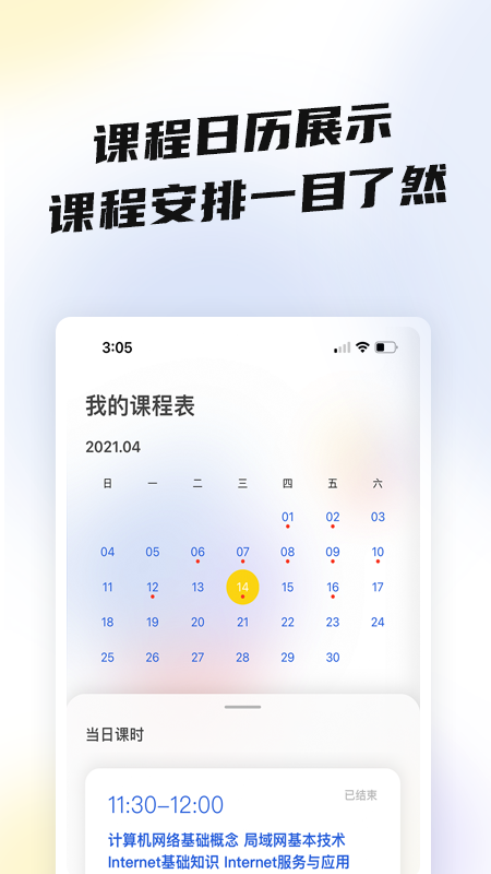 ��Ȥѧ����v1.0.0 �ֻ����°�