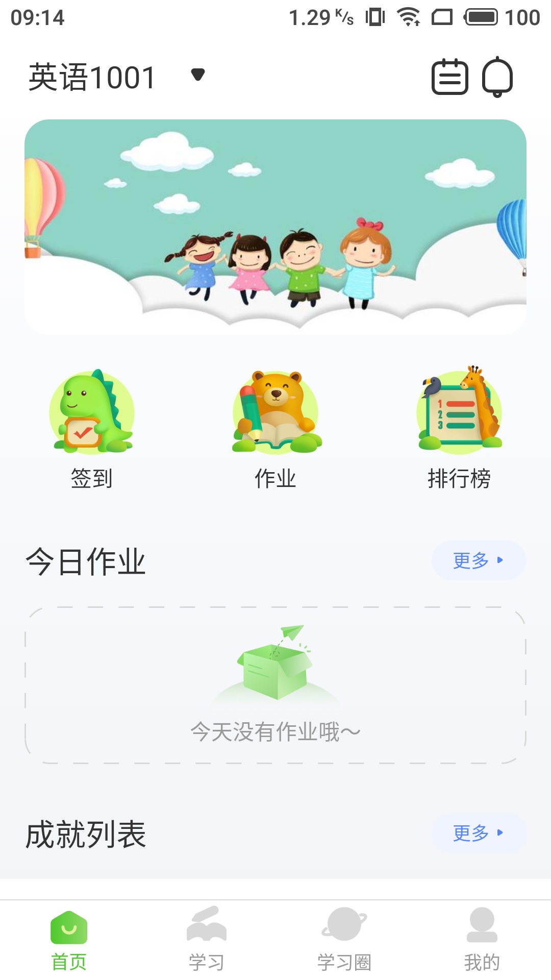 ά�����ٶ�Ӣ��appv1.0 ���°�