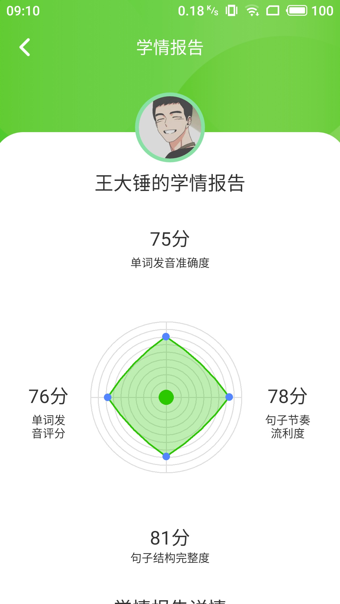 ά�����ٶ�Ӣ��appv1.0 ���°�