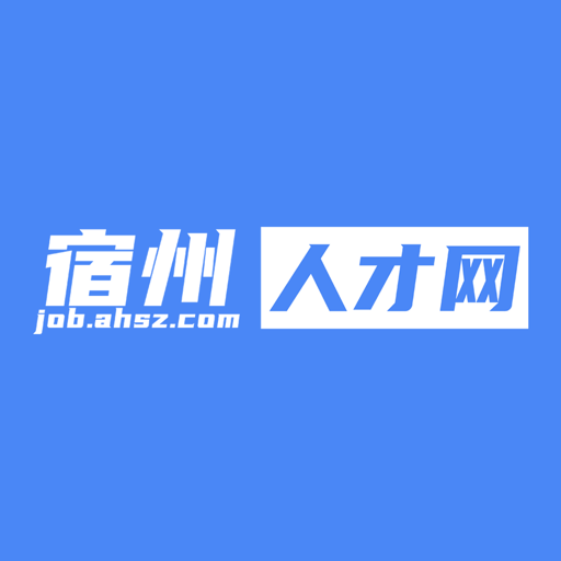 宿州人才网appv1.8.3 最新版