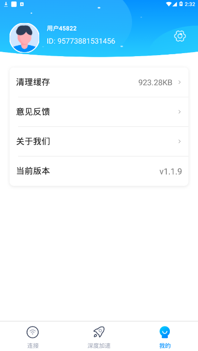 WiFiȫ�ܹܼ�appv1.4.1 ���°�