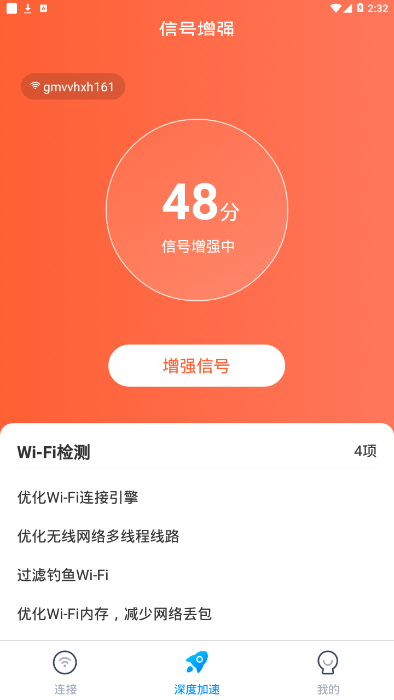 WiFiȫ�ܹܼ�appv1.4.1 ���°�