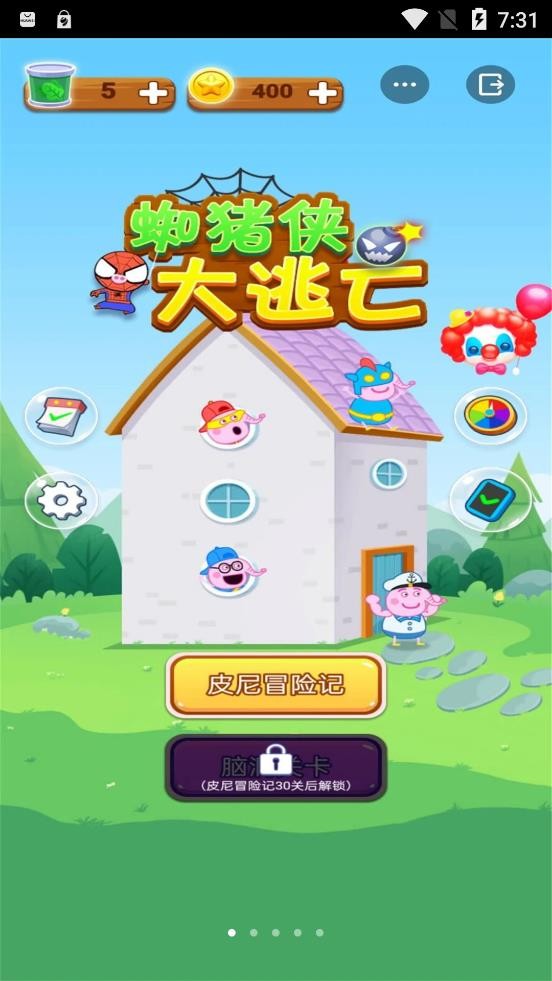 ֩����������v1.0.3 ��׿��