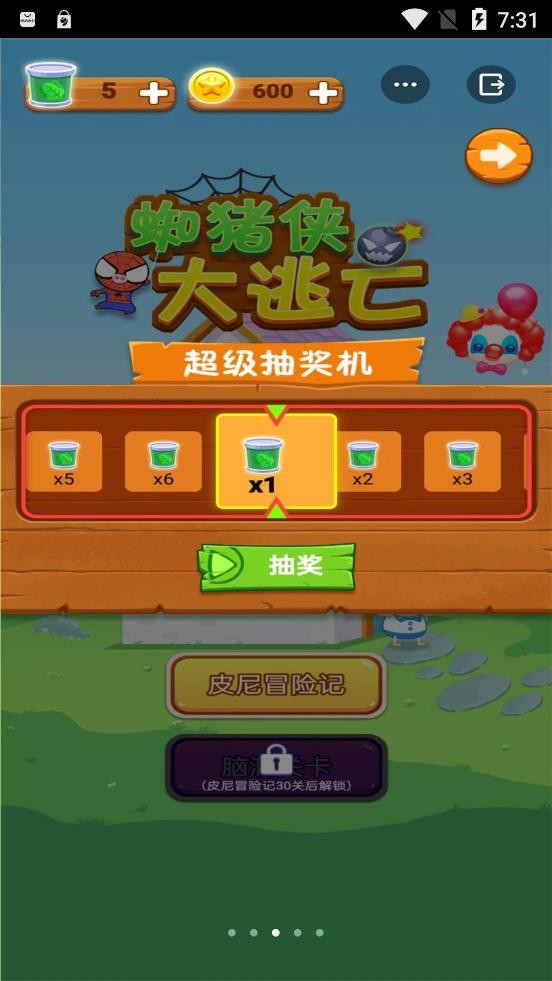 ֩����������v1.0.3 ��׿��