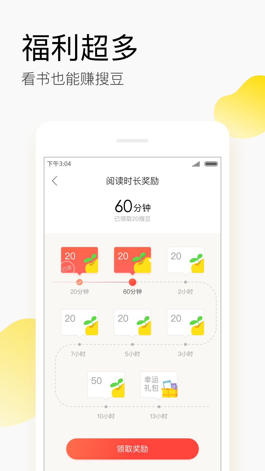搜狗阅读app下载v6.7.90 最新版
