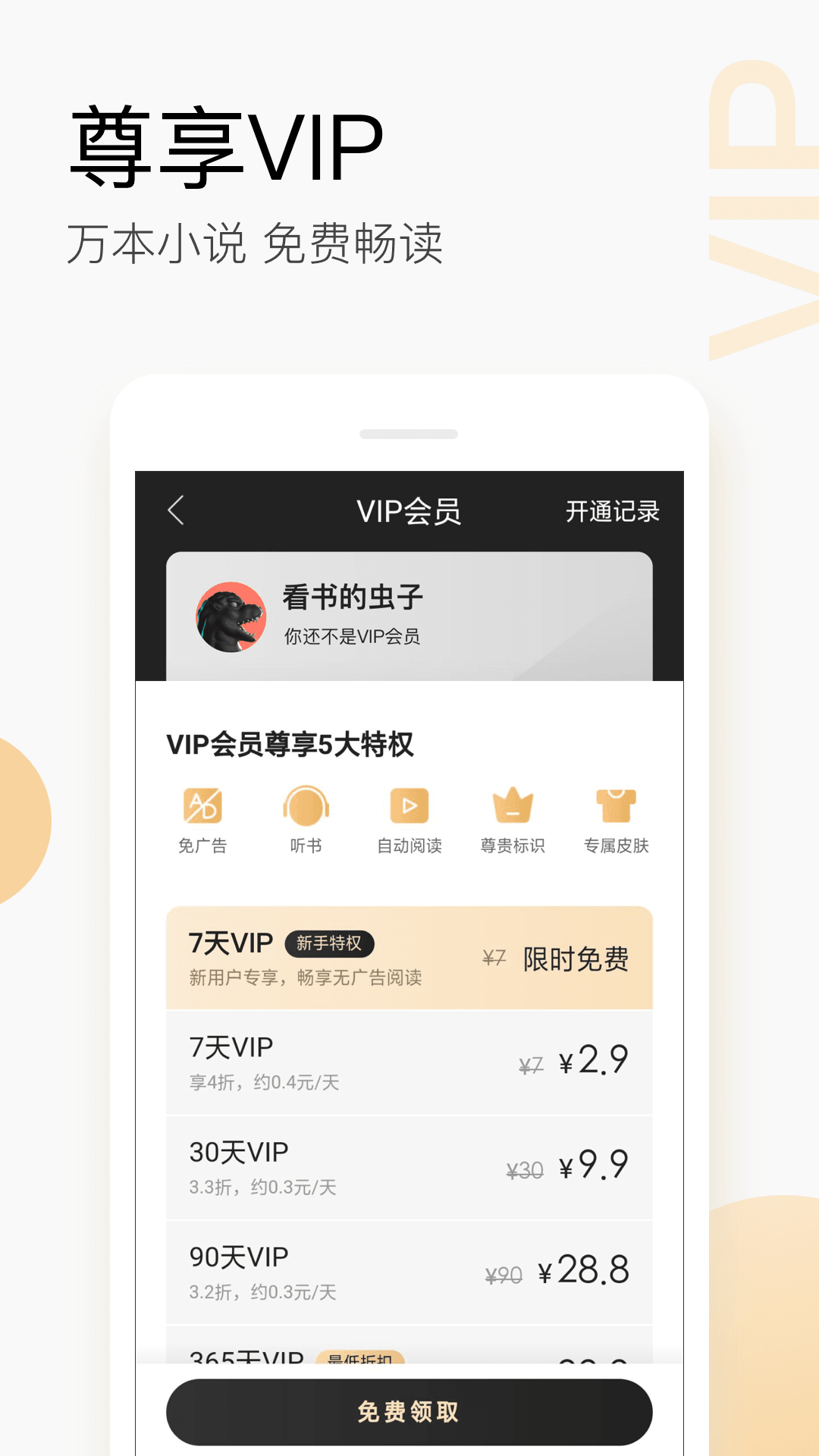 搜狗阅读app下载v6.7.90 最新版