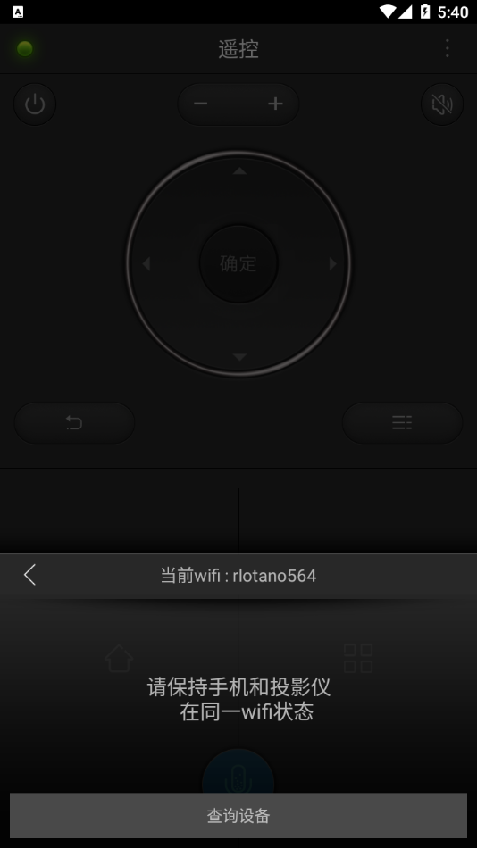 ��������ȫ��ң����v1.04.11 ��׿��