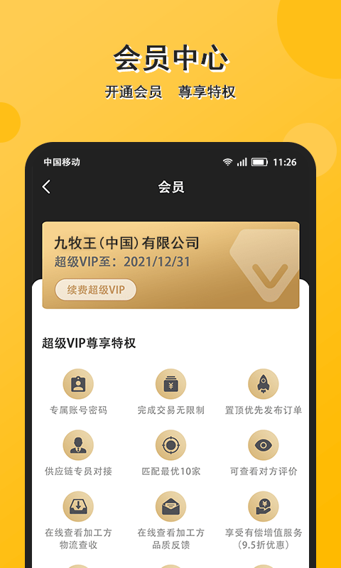 �䵥èappv1.0.0 ���°�