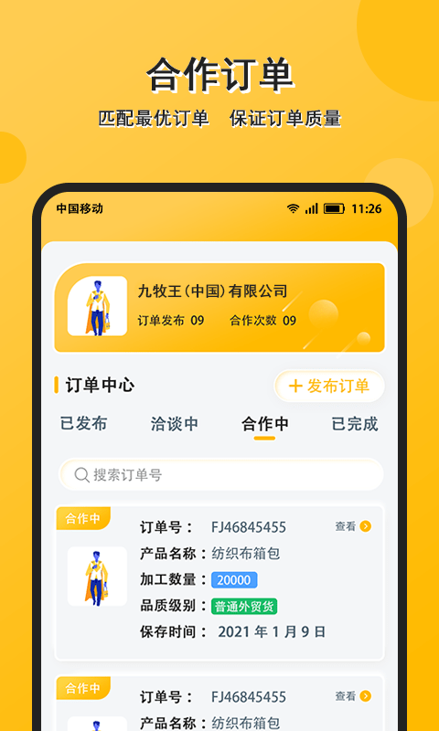 �䵥èappv1.0.0 ���°�