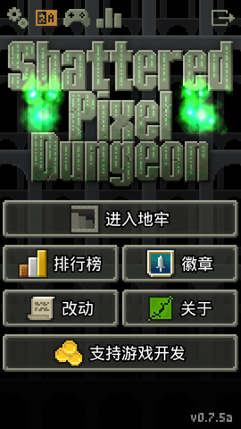 Shattered Pixel Dungeon(ص)v0.9.2 İ