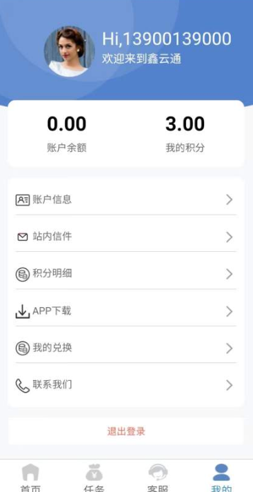 ����ͨv1.0.7 �ֻ����°�