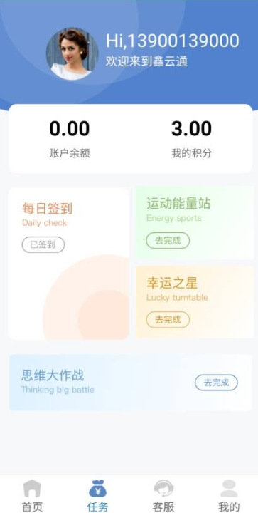 ����ͨv1.0.7 �ֻ����°�