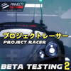 P:RACER(��������)v2.0.0.0 ����������