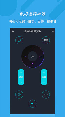�յ�����ң����Pro-����ң��v7.1 ��׿��