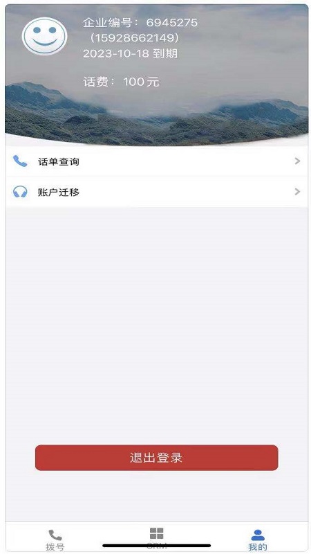 ����ͨ����ϵͳ����v2.0.2 ��׿��