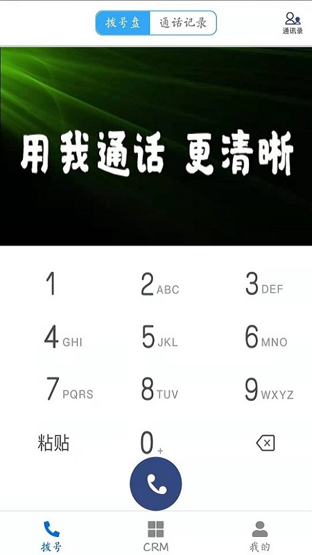 ����ͨ����ϵͳ����v2.0.2 ��׿��