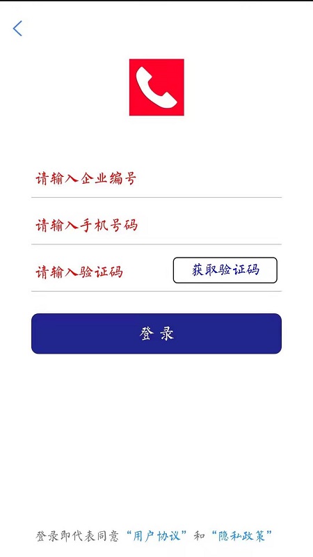 ����ͨ����ϵͳ����v2.0.2 ��׿��