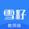 ѩ��԰��appv1.0.6 ��ʦ��