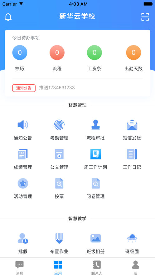 �����ǽ�appv1.0.5 ���°�